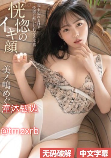 b站怎么看我的追剧メイリン モデルコレクション メ