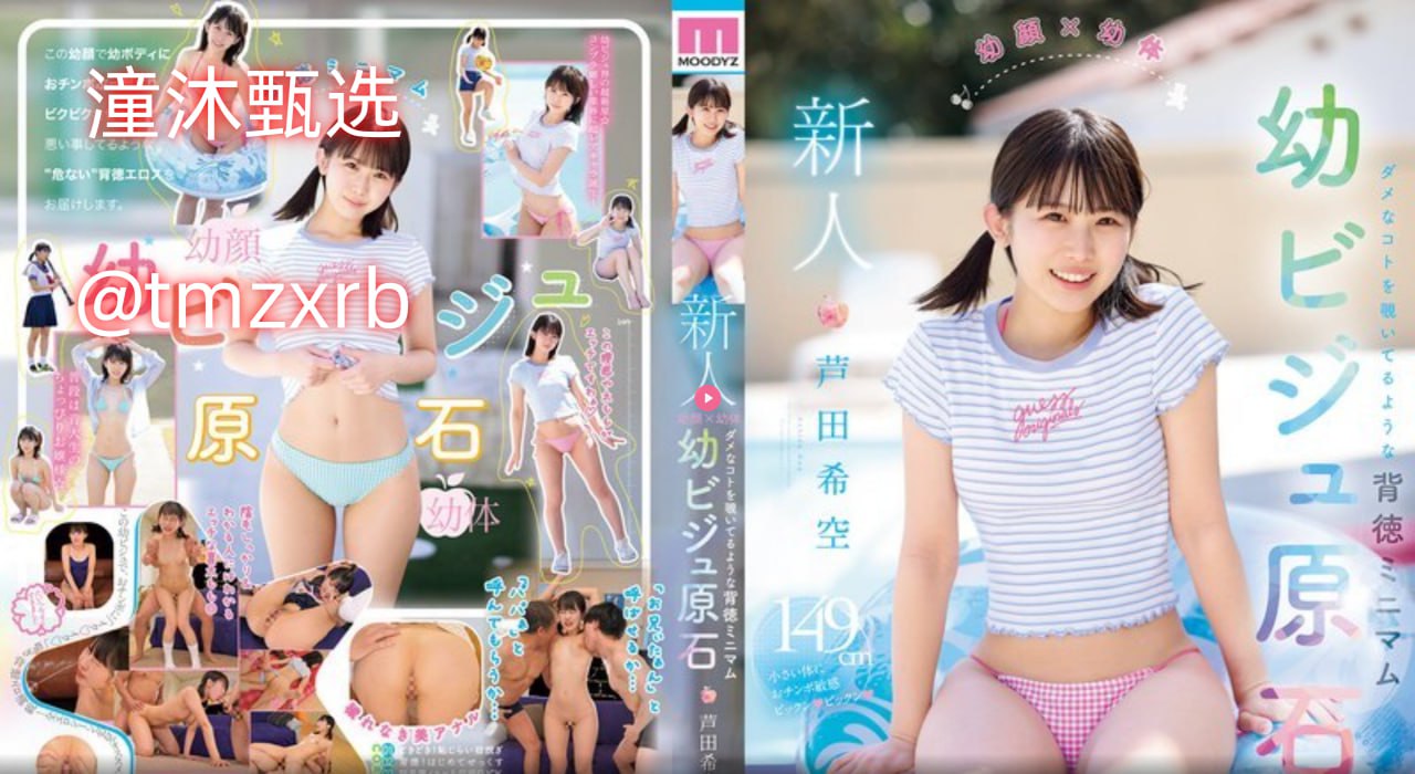 甜性涩爱免费看ずにドッピュドッヒ...