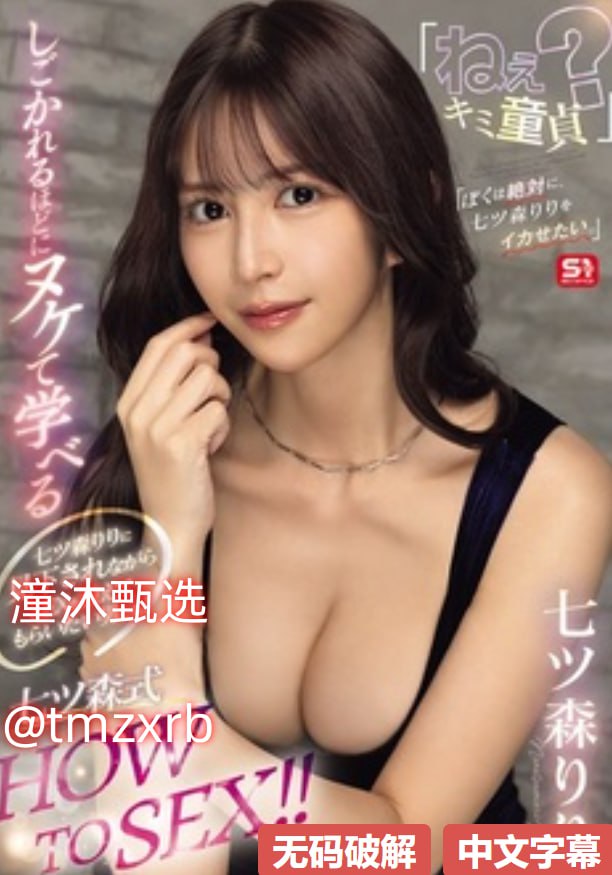 您正在观看《夫上司侵犯七天七夜中文字幕セックスビデ...