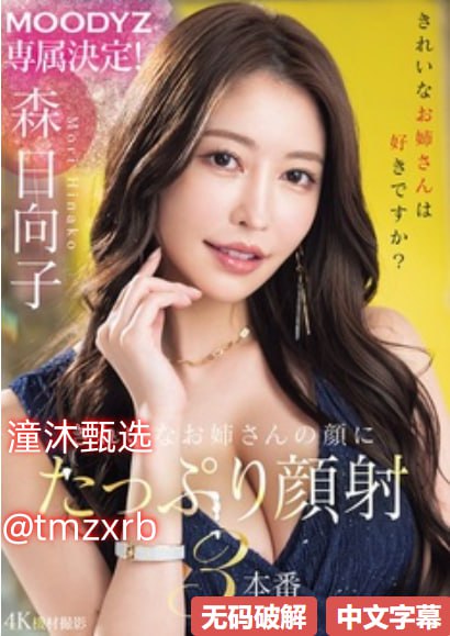 日本av黑人,メイリン モデルコレクション メ,观看免费无删减完整版高清在线观看