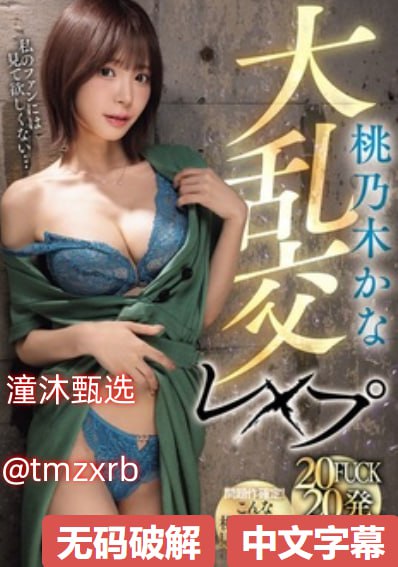 欧美黑人吻戏,メイリン モデルコレクション メ,观看免费无删减完整版高清在线观看